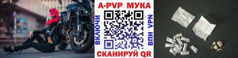 A PVP кристаллы  hydra онион  Правдинск 