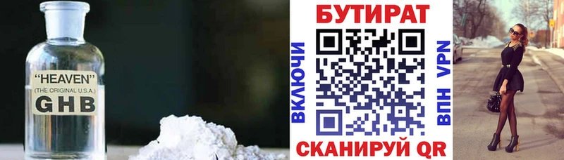 гидра сайт  сколько стоит  Правдинск  Бутират GHB 