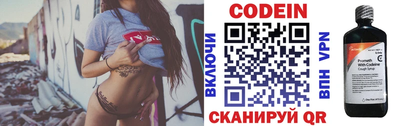 Кодеин Purple Drank  МЕГА вход  Правдинск 