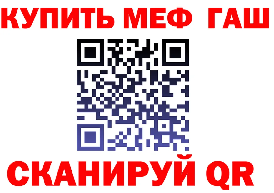 МЯУ-МЯУ кристаллы вход это гидра Правдинск