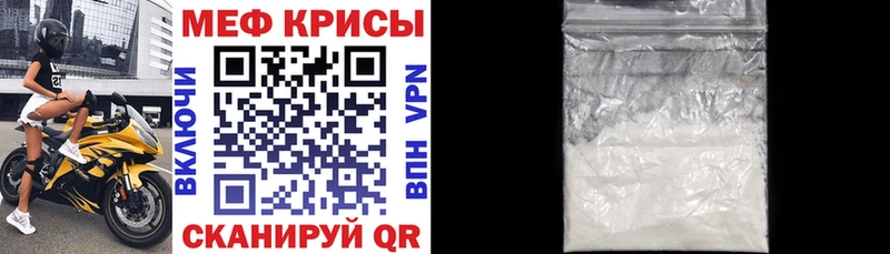 купить наркотик  Правдинск  МЯУ-МЯУ VHQ 