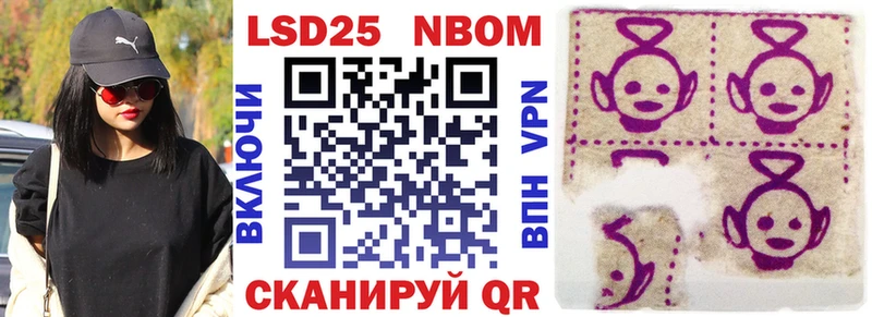 Марки NBOMe 1500мкг Правдинск